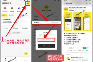 最新版提词器大师激活免费会员方法,邀请码:P34FTP