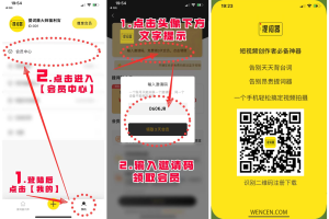 提词器大师下载ISO苹果版