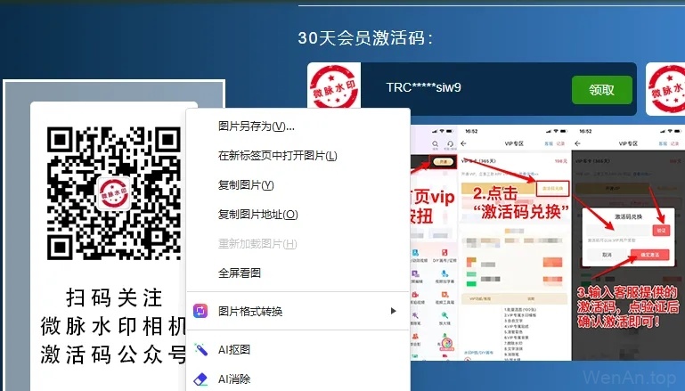 360浏览器右击二维码识别