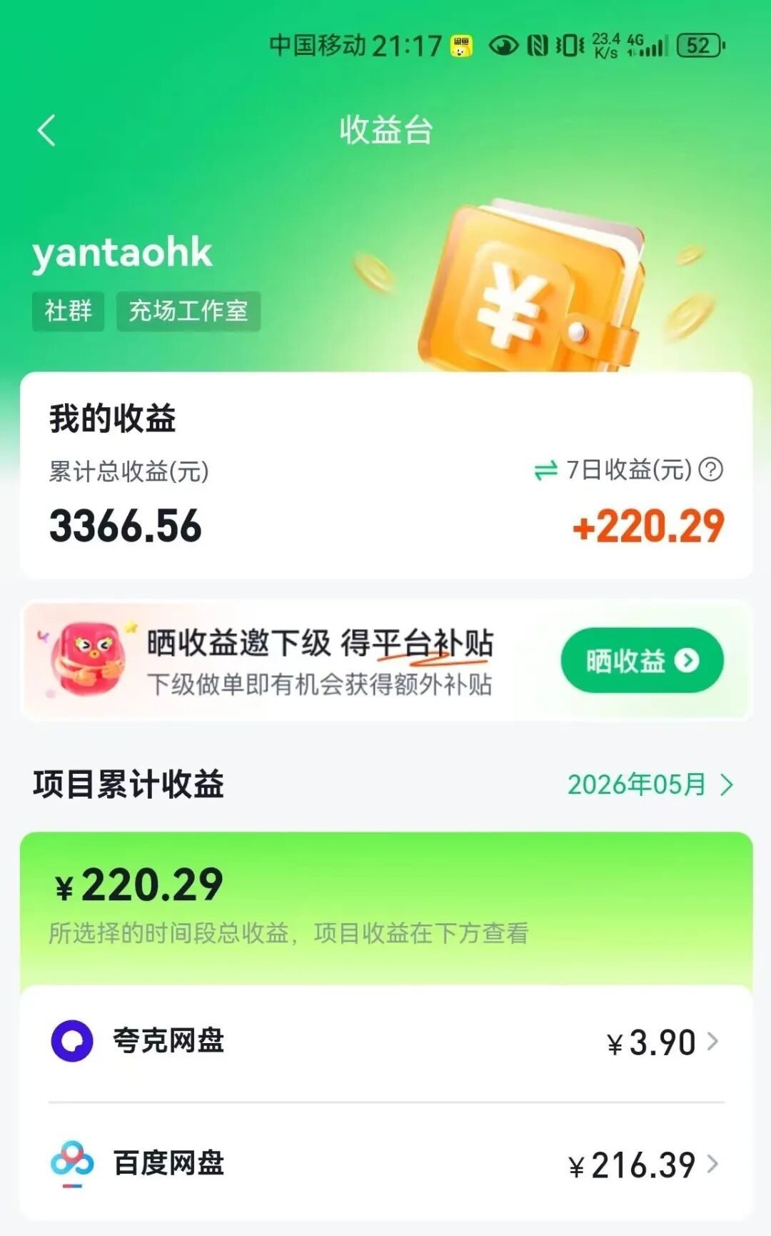 虚拟资料+网盘拉新：零成本、不发货、不售后，一单多赚两份钱！任推邦怎么注册当副业